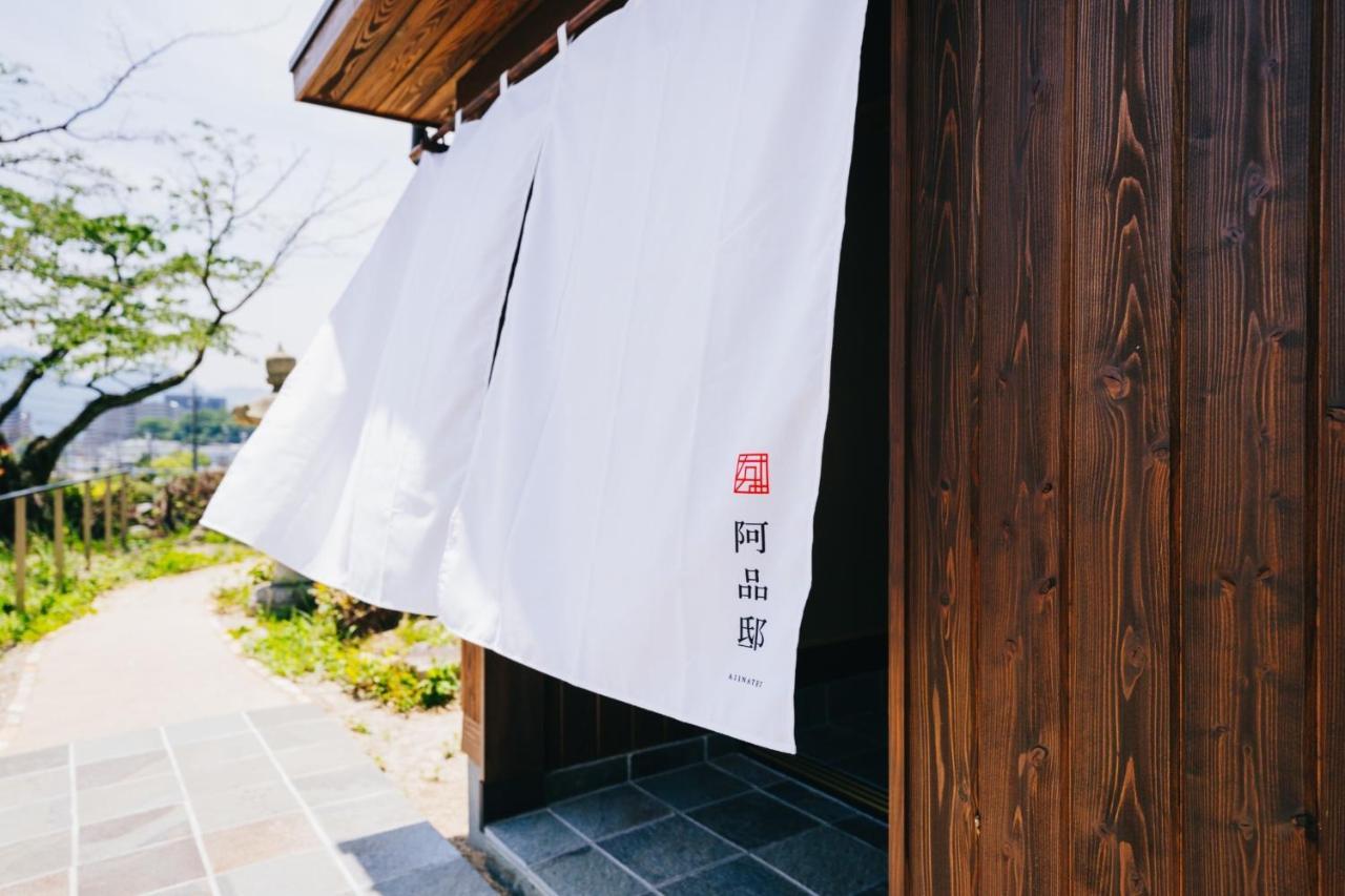 Ajina House - Vacation Stay 84934 廿日市市 エクステリア 写真